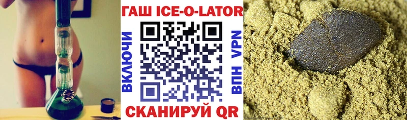 ГАШ Ice-O-Lator Добрянка