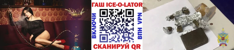 Гашиш Ice-O-Lator Добрянка