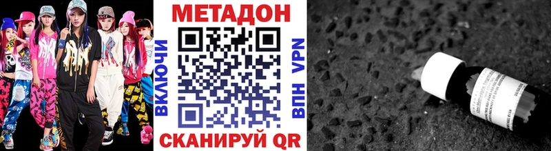 МЕТАДОН VHQ  нарко площадка наркотические препараты  Добрянка 